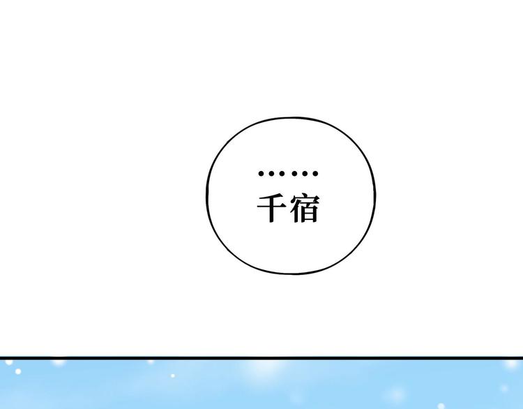 魂兵之戈韩漫全集-第32话 营救小伙伴（下）无删减无遮挡章节图片 