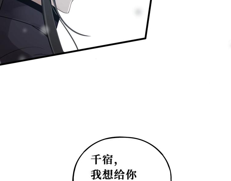 魂兵之戈韩漫全集-第32话 营救小伙伴（下）无删减无遮挡章节图片 