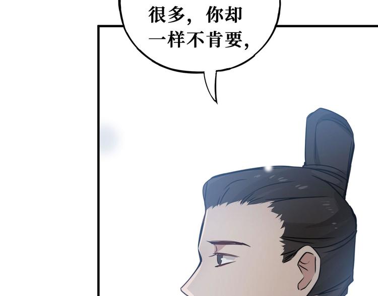 魂兵之戈韩漫全集-第32话 营救小伙伴（下）无删减无遮挡章节图片 