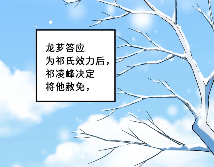 魂兵之戈韩漫全集-第32话 营救小伙伴（下）无删减无遮挡章节图片 
