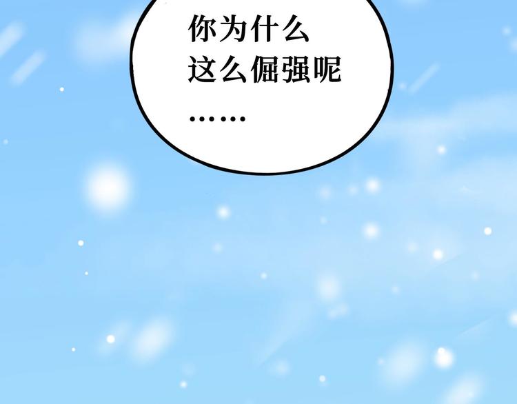 魂兵之戈韩漫全集-第32话 营救小伙伴（下）无删减无遮挡章节图片 