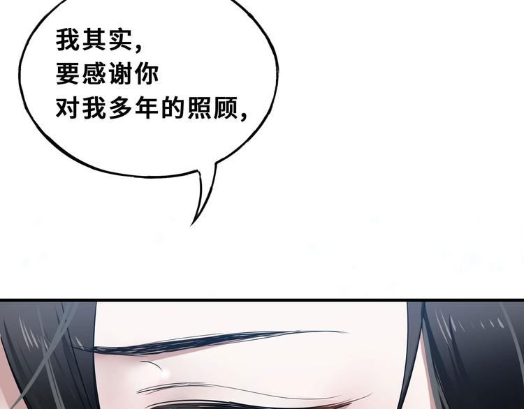 魂兵之戈韩漫全集-第32话 营救小伙伴（下）无删减无遮挡章节图片 