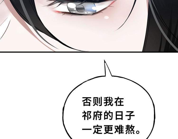 魂兵之戈韩漫全集-第32话 营救小伙伴（下）无删减无遮挡章节图片 