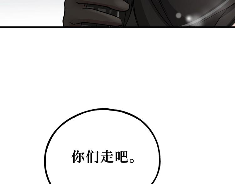 魂兵之戈韩漫全集-第32话 营救小伙伴（下）无删减无遮挡章节图片 