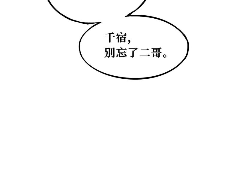 魂兵之戈韩漫全集-第32话 营救小伙伴（下）无删减无遮挡章节图片 