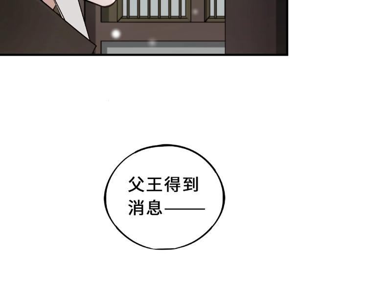 魂兵之戈韩漫全集-第32话 营救小伙伴（下）无删减无遮挡章节图片 