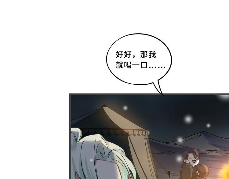 魂兵之戈韩漫全集-第33话 征尘（上）无删减无遮挡章节图片 