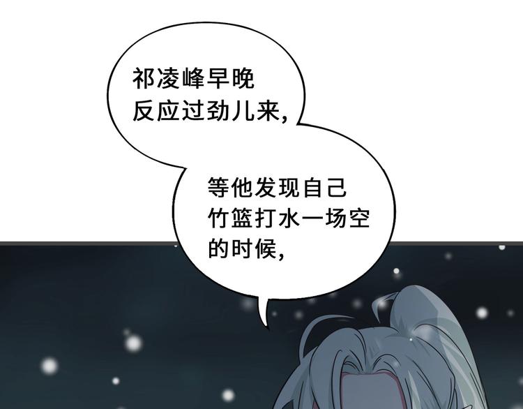 魂兵之戈韩漫全集-第33话 征尘（上）无删减无遮挡章节图片 