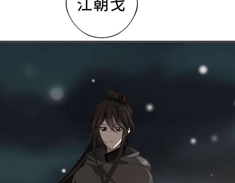 魂兵之戈韩漫全集-第33话 征尘（上）无删减无遮挡章节图片 