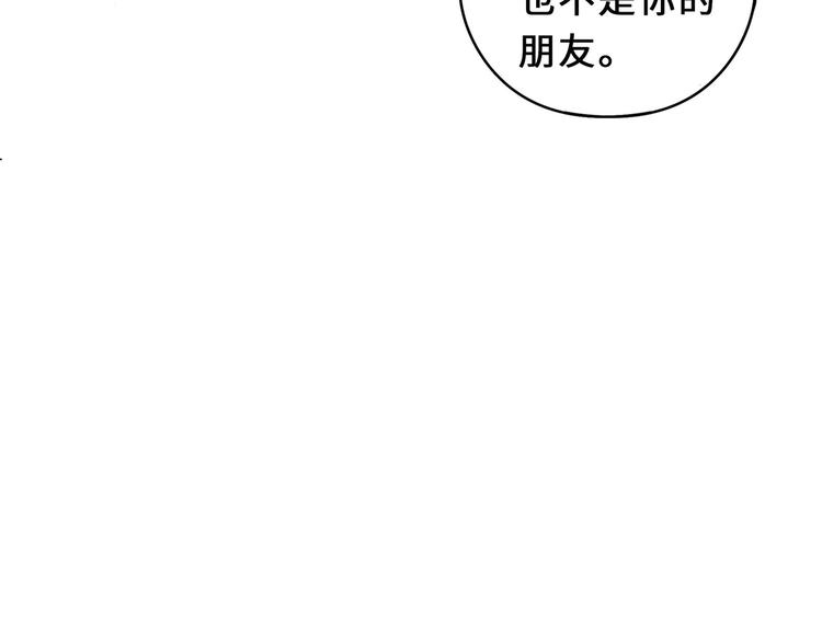 魂兵之戈韩漫全集-第33话 征尘（上）无删减无遮挡章节图片 