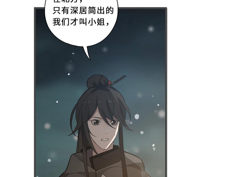 魂兵之戈韩漫全集-第33话 征尘（上）无删减无遮挡章节图片 