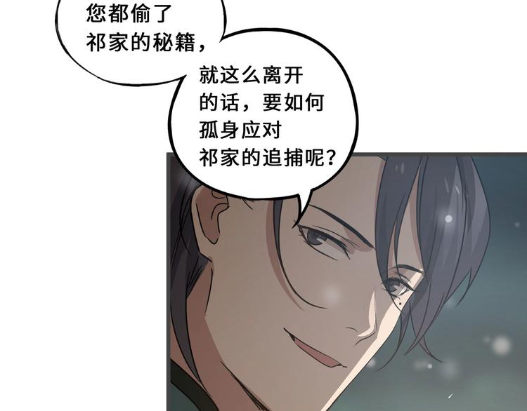 魂兵之戈韩漫全集-第33话 征尘（上）无删减无遮挡章节图片 