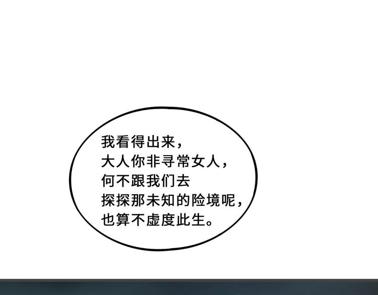 魂兵之戈韩漫全集-第33话 征尘（上）无删减无遮挡章节图片 