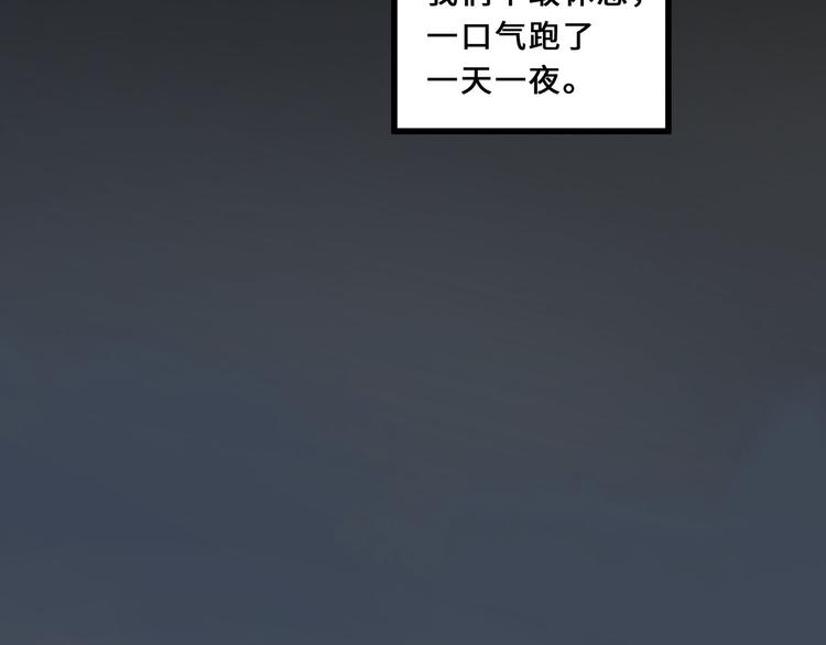 魂兵之戈韩漫全集-第33话 征尘（上）无删减无遮挡章节图片 