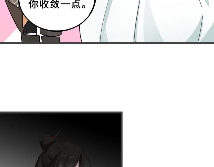 魂兵之戈韩漫全集-第33话 征尘（上）无删减无遮挡章节图片 
