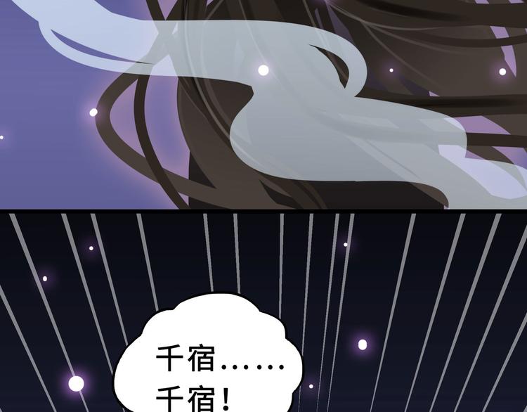 魂兵之戈韩漫全集-第33话 征尘（上）无删减无遮挡章节图片 