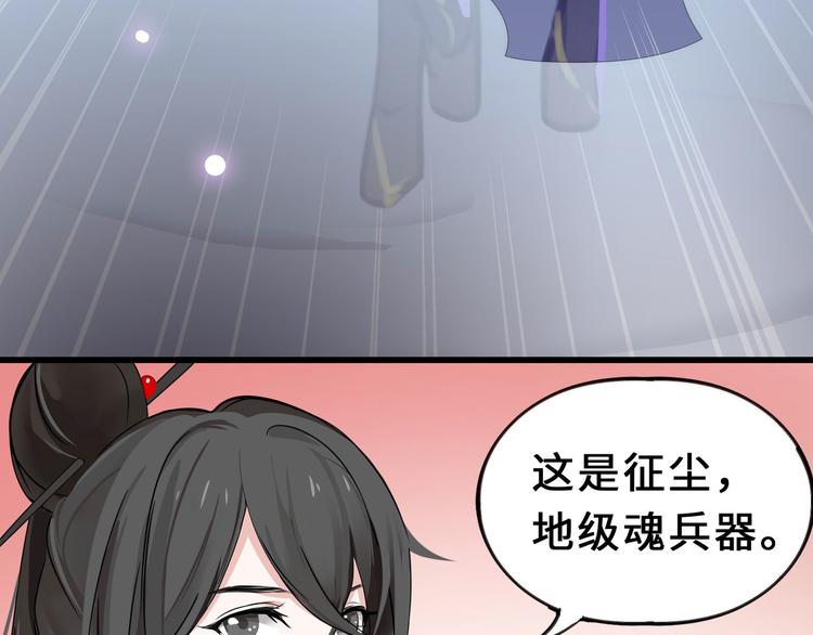 魂兵之戈韩漫全集-第33话 征尘（上）无删减无遮挡章节图片 