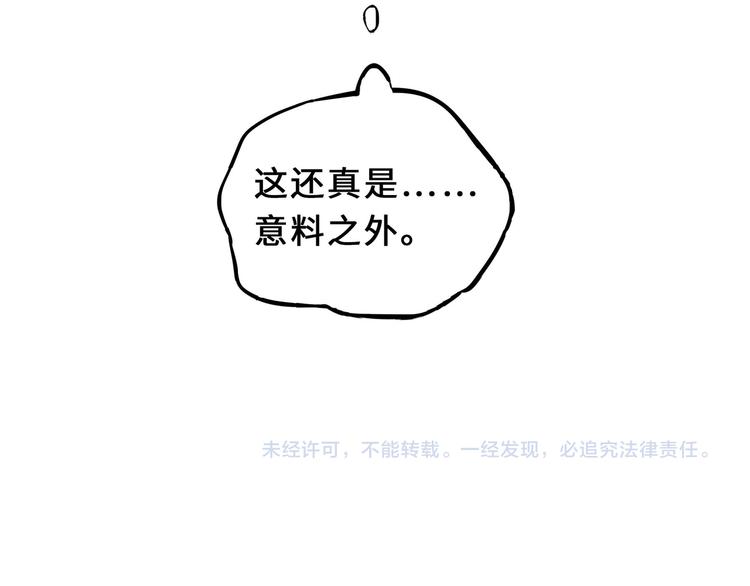 魂兵之戈韩漫全集-第33话 征尘（上）无删减无遮挡章节图片 