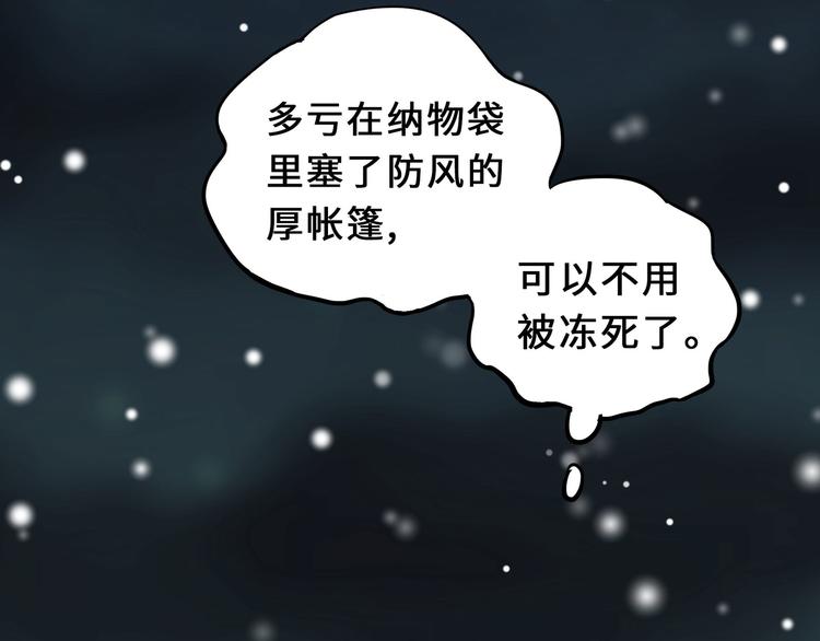 魂兵之戈韩漫全集-第33话 征尘（上）无删减无遮挡章节图片 
