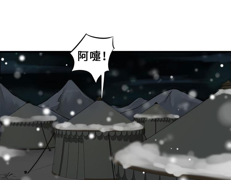 魂兵之戈韩漫全集-第33话 征尘（下）无删减无遮挡章节图片 