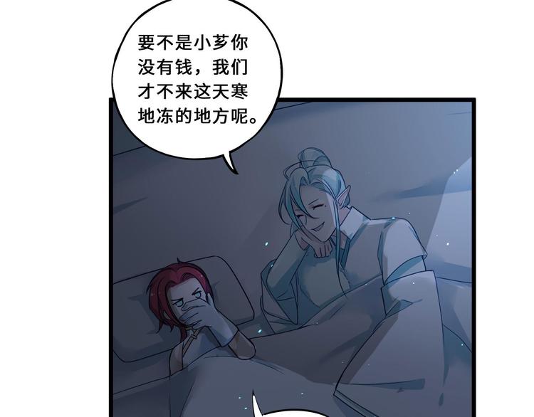 魂兵之戈韩漫全集-第33话 征尘（下）无删减无遮挡章节图片 