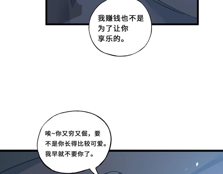 魂兵之戈韩漫全集-第33话 征尘（下）无删减无遮挡章节图片 