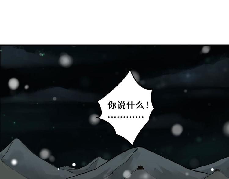 魂兵之戈韩漫全集-第33话 征尘（下）无删减无遮挡章节图片 