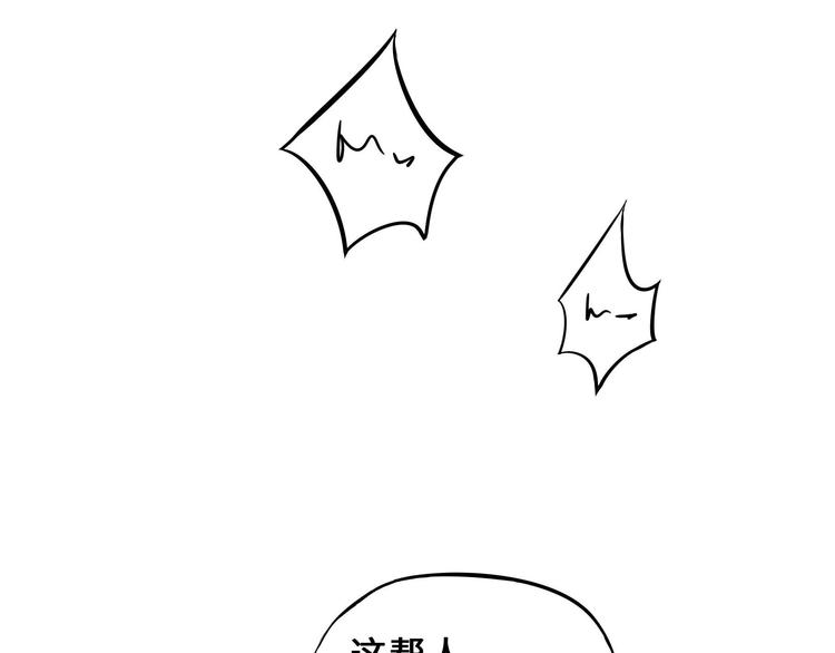 魂兵之戈韩漫全集-第33话 征尘（下）无删减无遮挡章节图片 