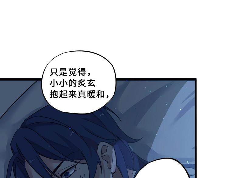 魂兵之戈韩漫全集-第33话 征尘（下）无删减无遮挡章节图片 