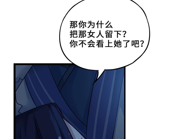 魂兵之戈韩漫全集-第33话 征尘（下）无删减无遮挡章节图片 