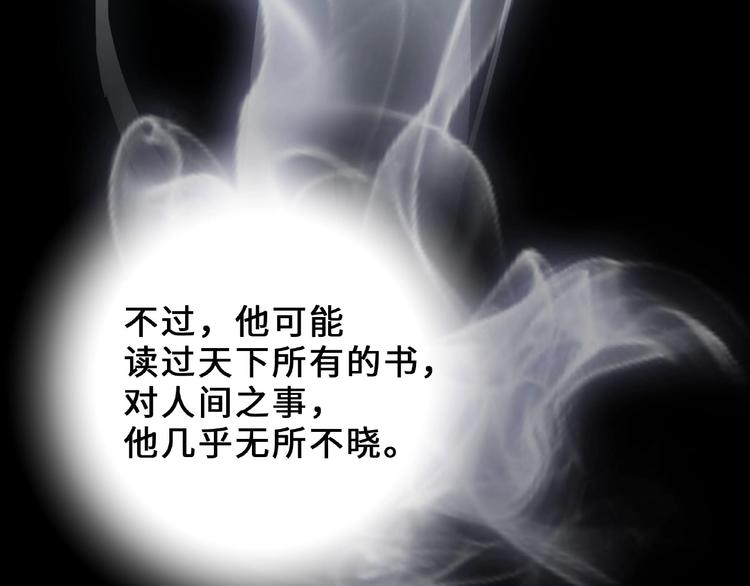 魂兵之戈韩漫全集-第33话 征尘（下）无删减无遮挡章节图片 