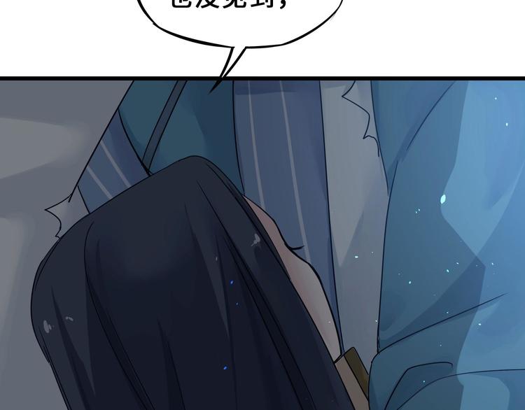 魂兵之戈韩漫全集-第33话 征尘（下）无删减无遮挡章节图片 
