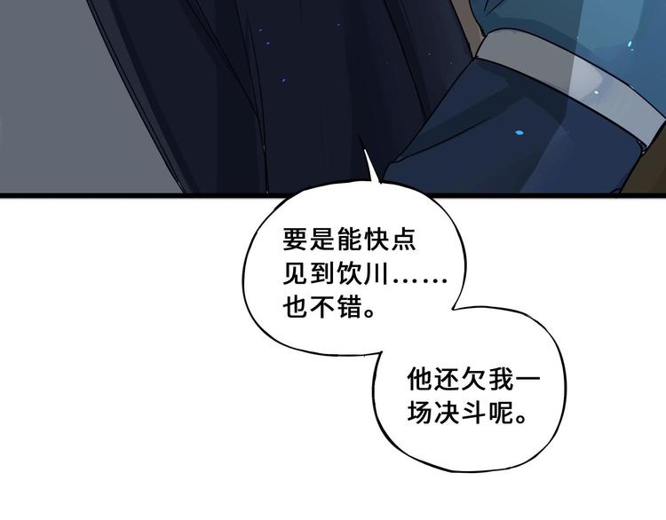 魂兵之戈韩漫全集-第33话 征尘（下）无删减无遮挡章节图片 