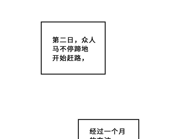 魂兵之戈韩漫全集-第33话 征尘（下）无删减无遮挡章节图片 