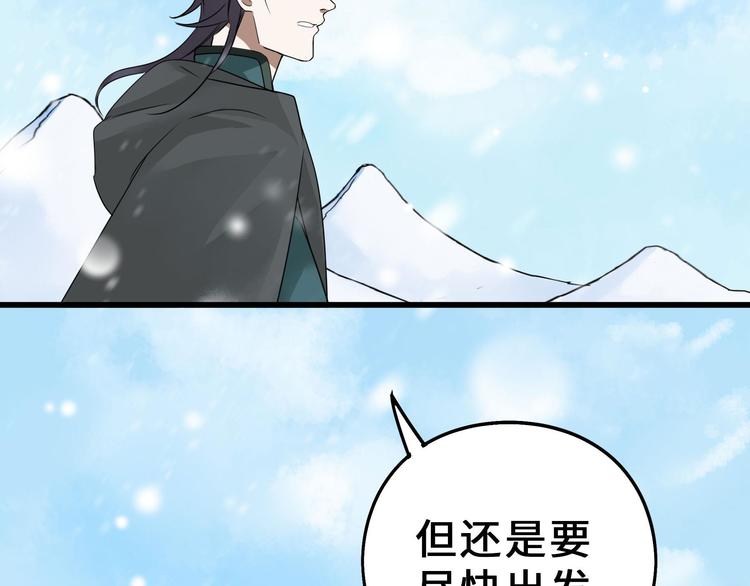 魂兵之戈韩漫全集-第34话 意外收获（上）无删减无遮挡章节图片 