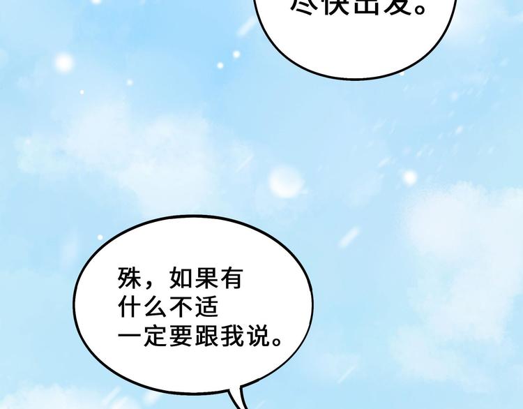 魂兵之戈韩漫全集-第34话 意外收获（上）无删减无遮挡章节图片 
