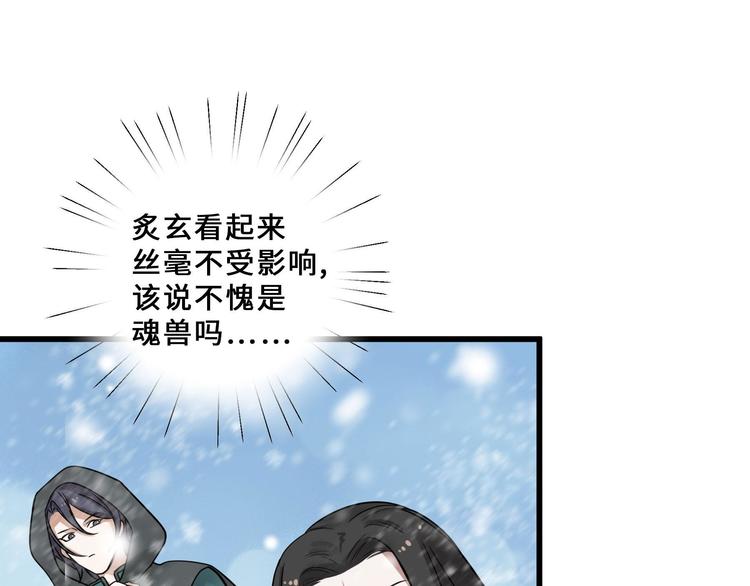 魂兵之戈韩漫全集-第34话 意外收获（上）无删减无遮挡章节图片 
