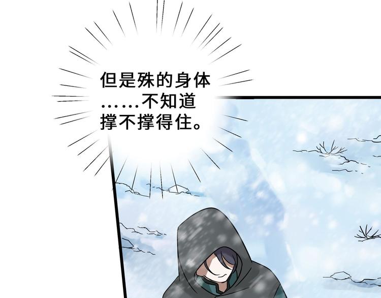 魂兵之戈韩漫全集-第34话 意外收获（上）无删减无遮挡章节图片 