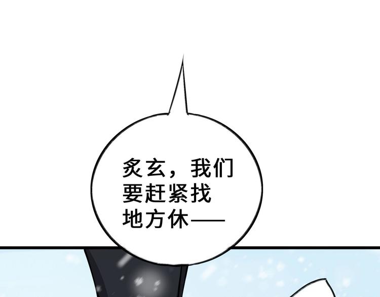 魂兵之戈韩漫全集-第34话 意外收获（上）无删减无遮挡章节图片 