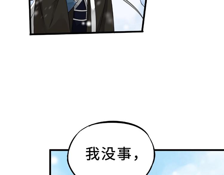 魂兵之戈韩漫全集-第34话 意外收获（上）无删减无遮挡章节图片 