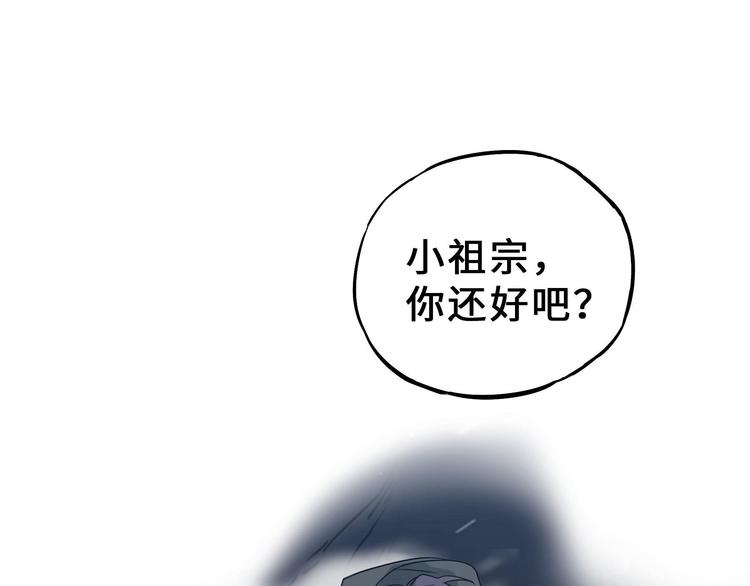 魂兵之戈韩漫全集-第34话 意外收获（上）无删减无遮挡章节图片 