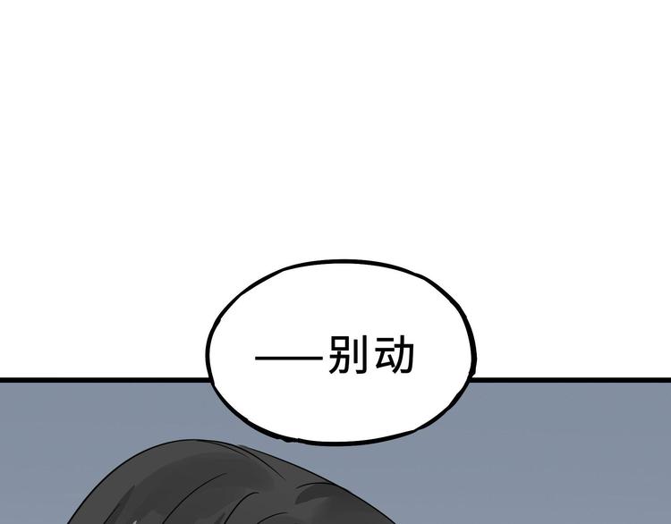 魂兵之戈韩漫全集-第34话 意外收获（上）无删减无遮挡章节图片 