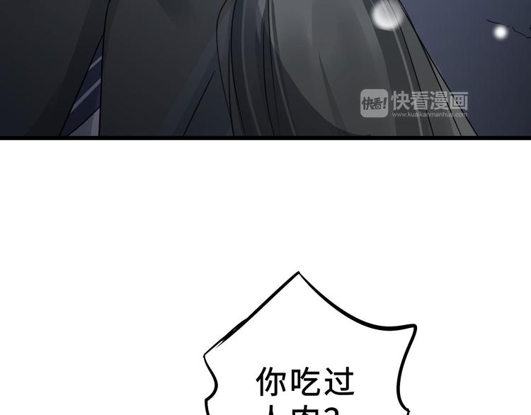 魂兵之戈韩漫全集-第34话 意外收获（上）无删减无遮挡章节图片 
