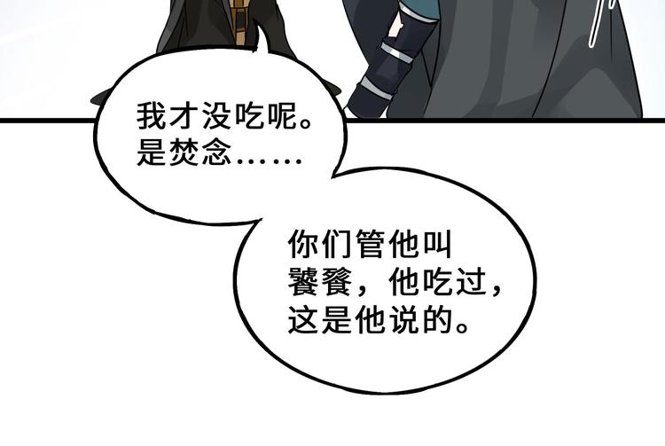 魂兵之戈韩漫全集-第34话 意外收获（上）无删减无遮挡章节图片 