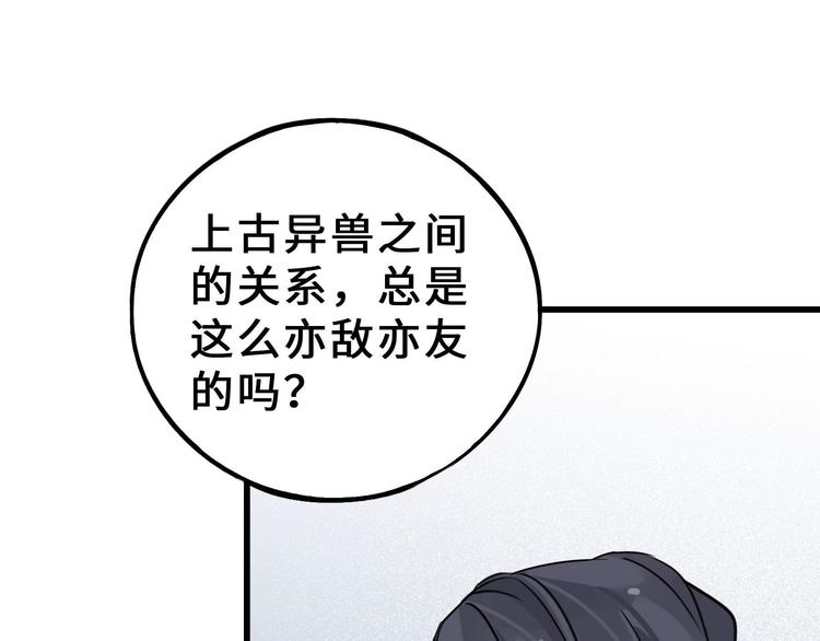 魂兵之戈韩漫全集-第34话 意外收获（上）无删减无遮挡章节图片 