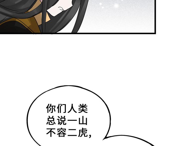 魂兵之戈韩漫全集-第34话 意外收获（上）无删减无遮挡章节图片 