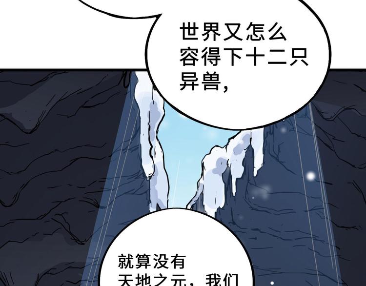 魂兵之戈韩漫全集-第34话 意外收获（上）无删减无遮挡章节图片 