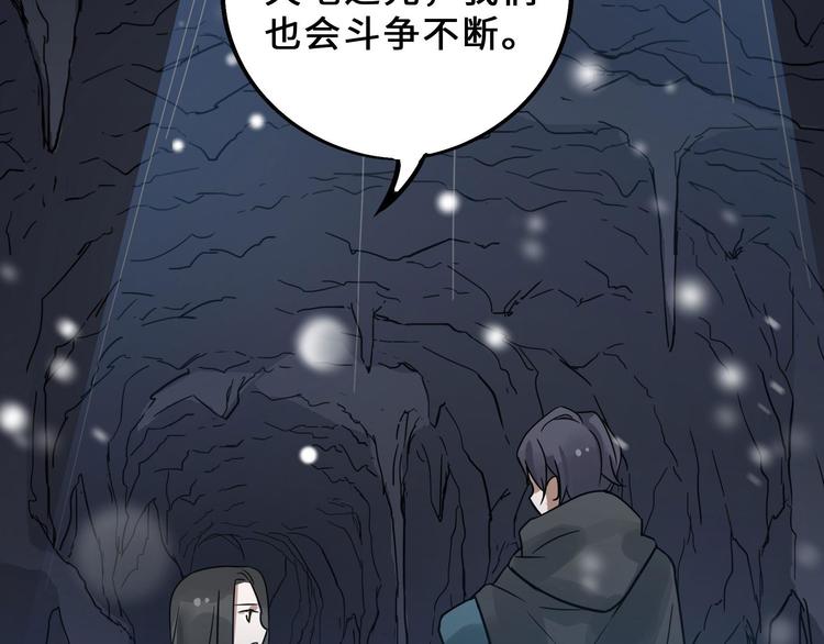魂兵之戈韩漫全集-第34话 意外收获（上）无删减无遮挡章节图片 
