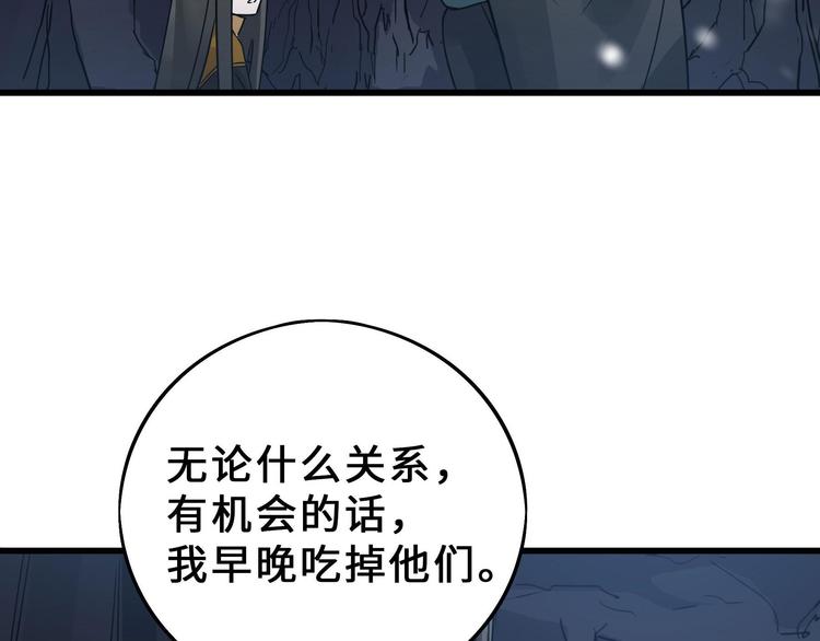 魂兵之戈韩漫全集-第34话 意外收获（上）无删减无遮挡章节图片 