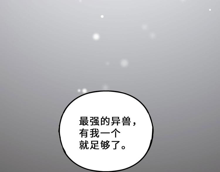 魂兵之戈韩漫全集-第34话 意外收获（上）无删减无遮挡章节图片 